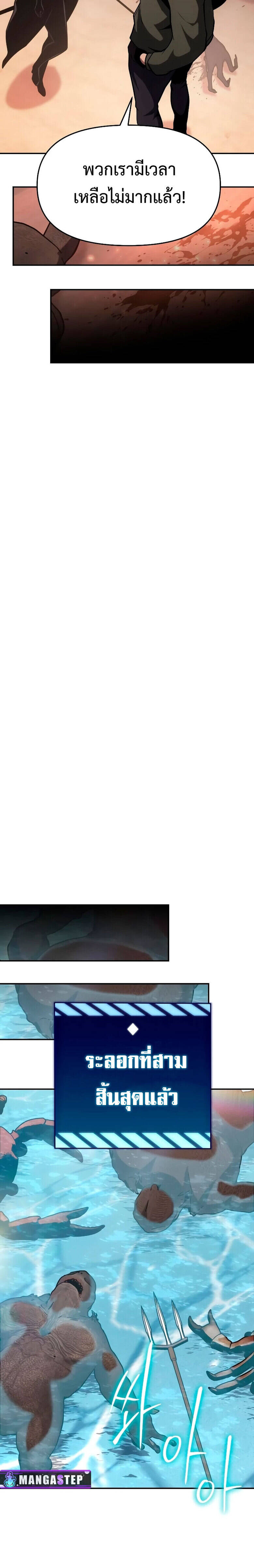 The Knight King Who Returned With a God ราชาอัศวินผู้มากับเทพ ตอนที่ 56 page 23