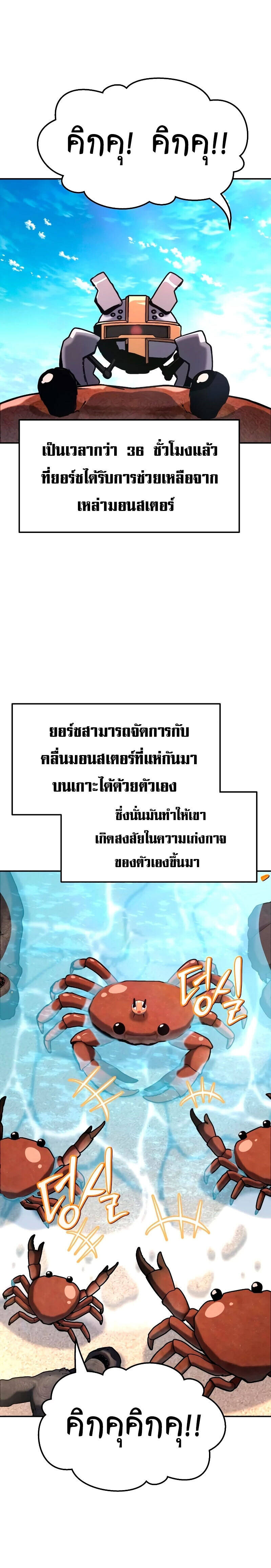 The Knight King Who Returned With a God ราชาอัศวินผู้มากับเทพ ตอนที่ 56 page 24