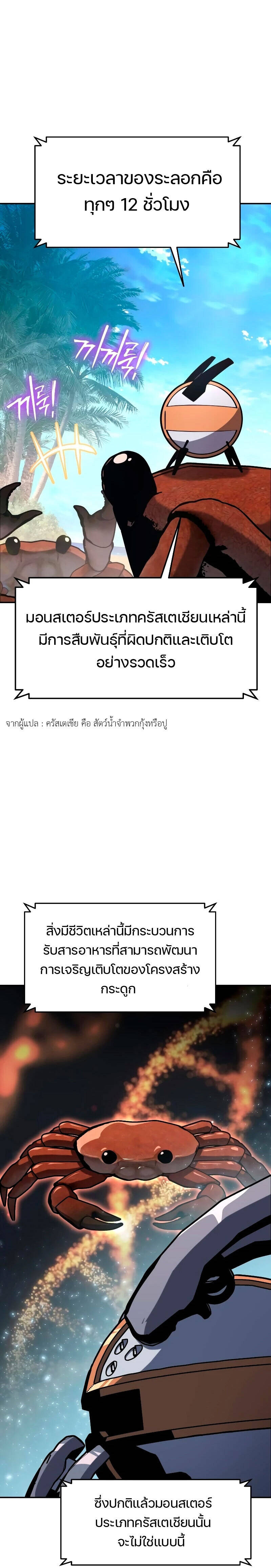 The Knight King Who Returned With a God ราชาอัศวินผู้มากับเทพ ตอนที่ 56 page 25