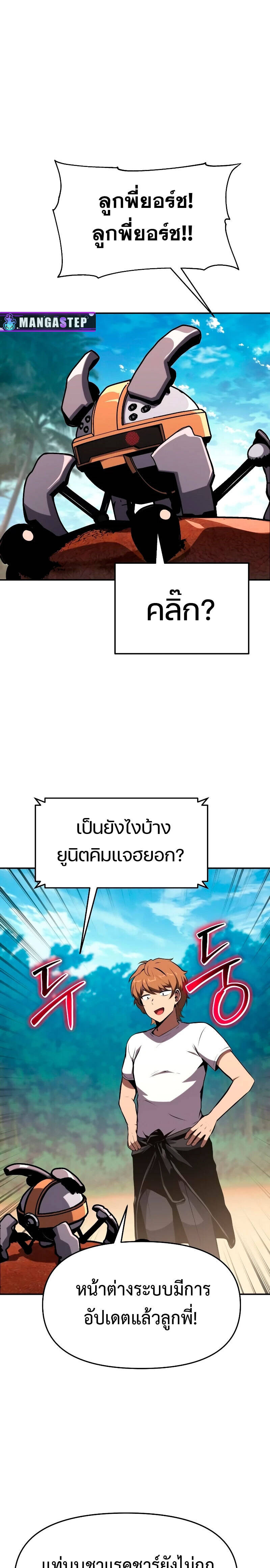 The Knight King Who Returned With a God ราชาอัศวินผู้มากับเทพ ตอนที่ 56 page 26