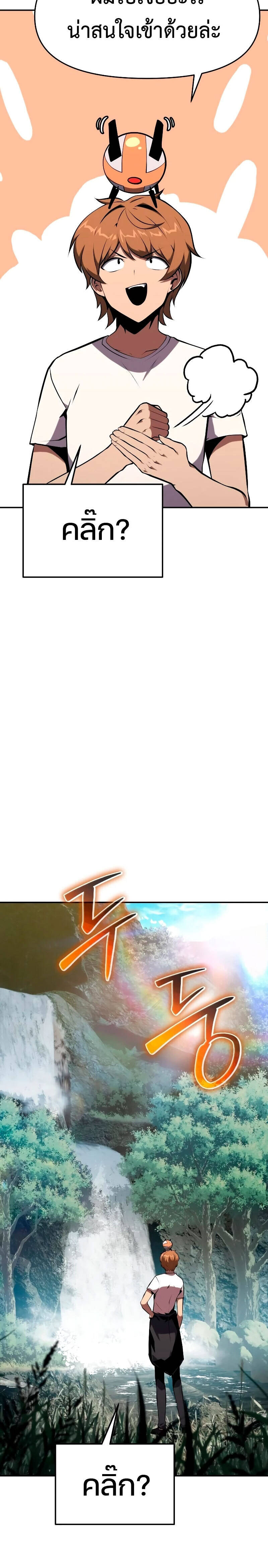 The Knight King Who Returned With a God ราชาอัศวินผู้มากับเทพ ตอนที่ 56 page 31