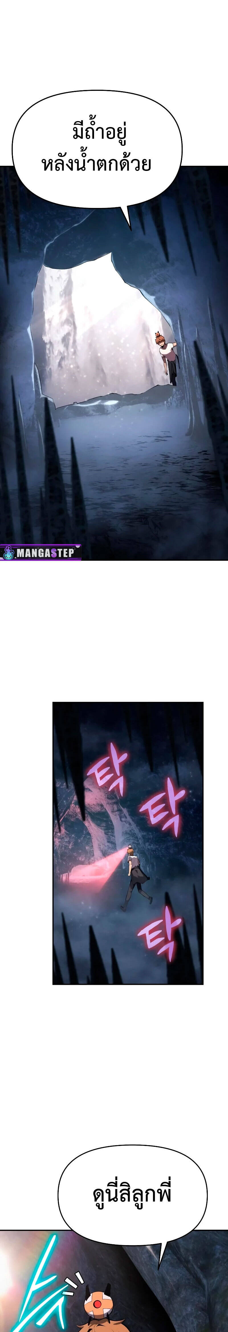 The Knight King Who Returned With a God ราชาอัศวินผู้มากับเทพ ตอนที่ 56 page 32