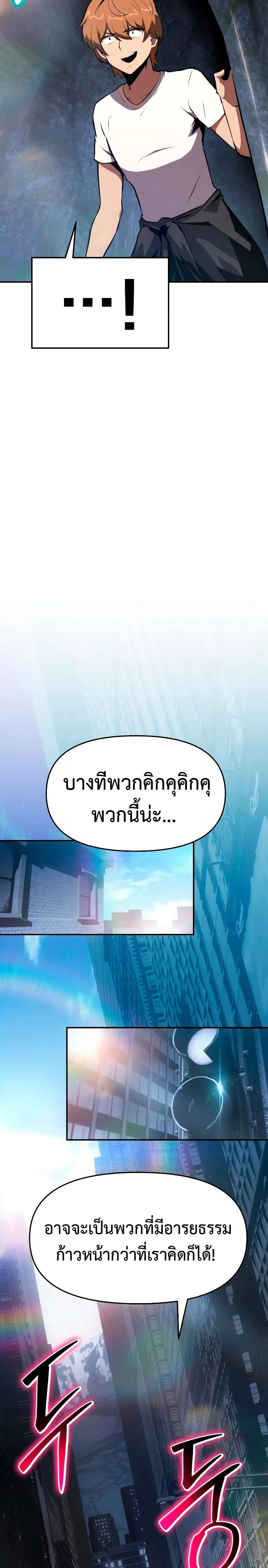 The Knight King Who Returned With a God ราชาอัศวินผู้มากับเทพ ตอนที่ 56 page 33