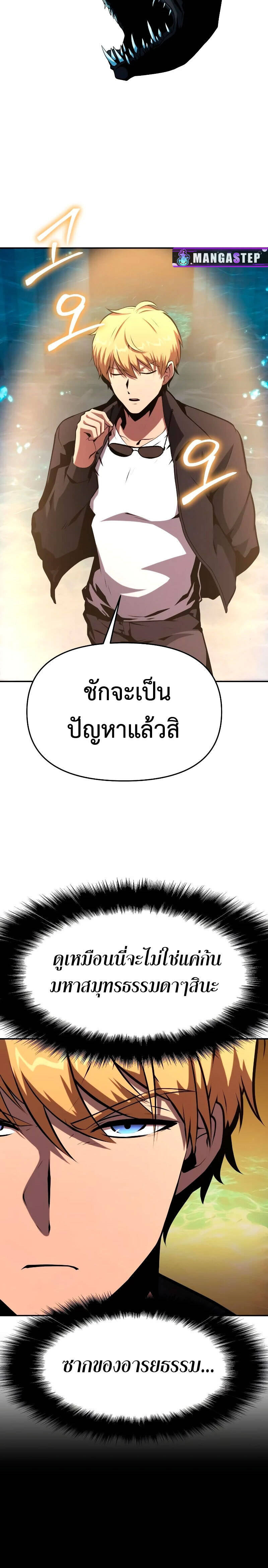 The Knight King Who Returned With a God ราชาอัศวินผู้มากับเทพ ตอนที่ 56 page 35