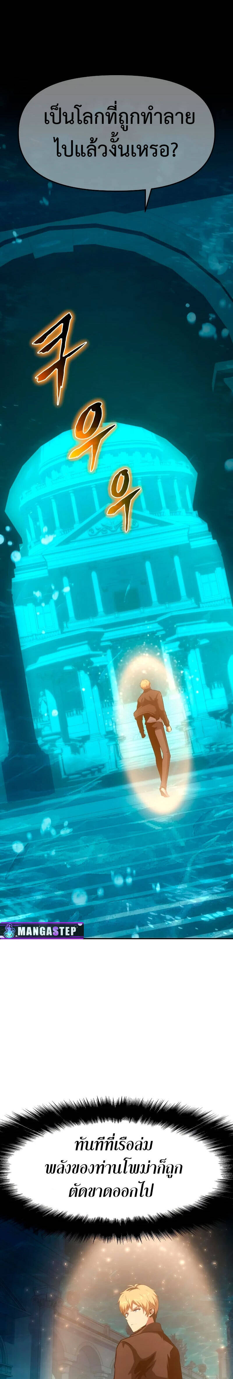 The Knight King Who Returned With a God ราชาอัศวินผู้มากับเทพ ตอนที่ 56 page 36