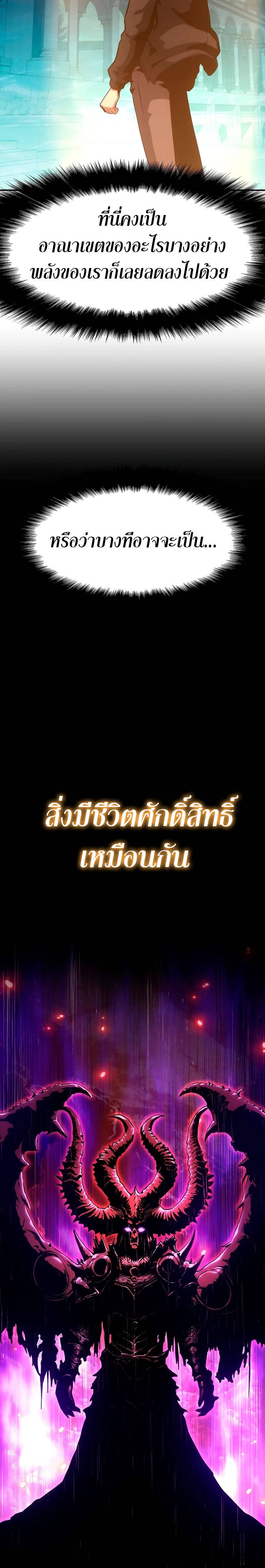 The Knight King Who Returned With a God ราชาอัศวินผู้มากับเทพ ตอนที่ 56 page 37