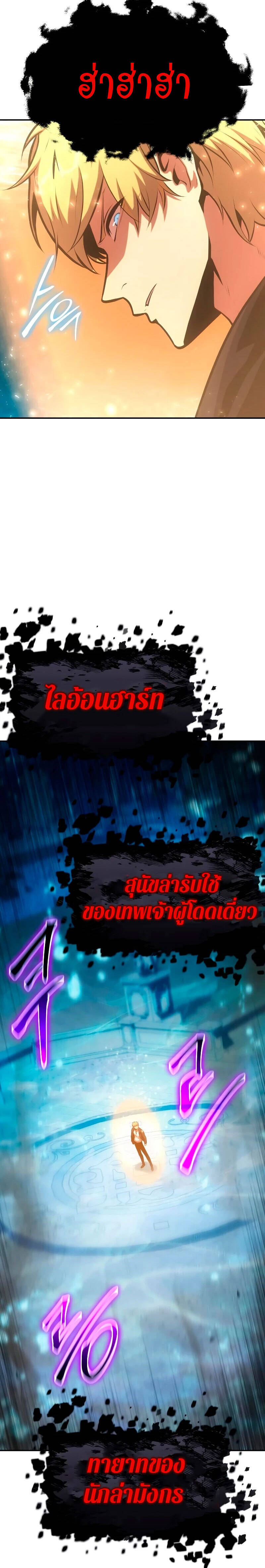 The Knight King Who Returned With a God ราชาอัศวินผู้มากับเทพ ตอนที่ 56 page 39