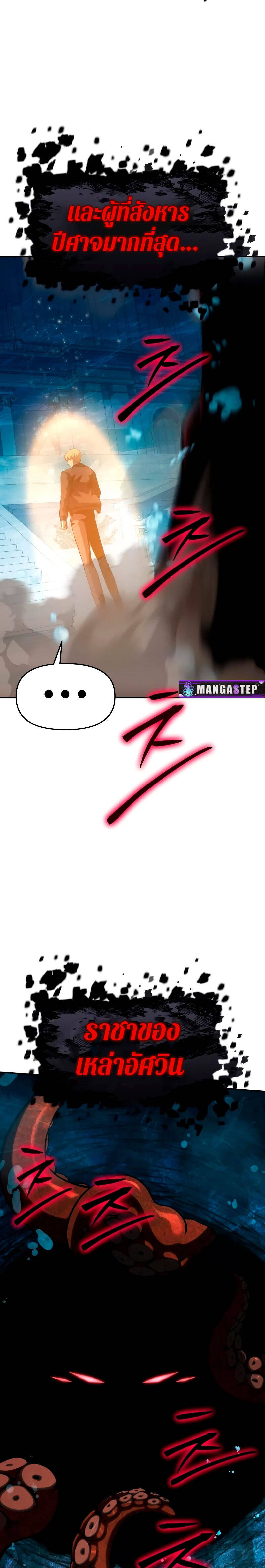 The Knight King Who Returned With a God ราชาอัศวินผู้มากับเทพ ตอนที่ 56 page 40