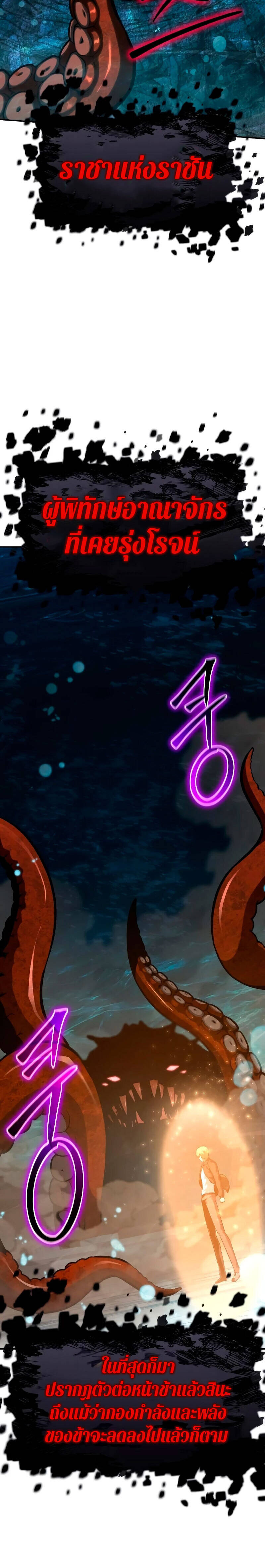 The Knight King Who Returned With a God ราชาอัศวินผู้มากับเทพ ตอนที่ 56 page 41