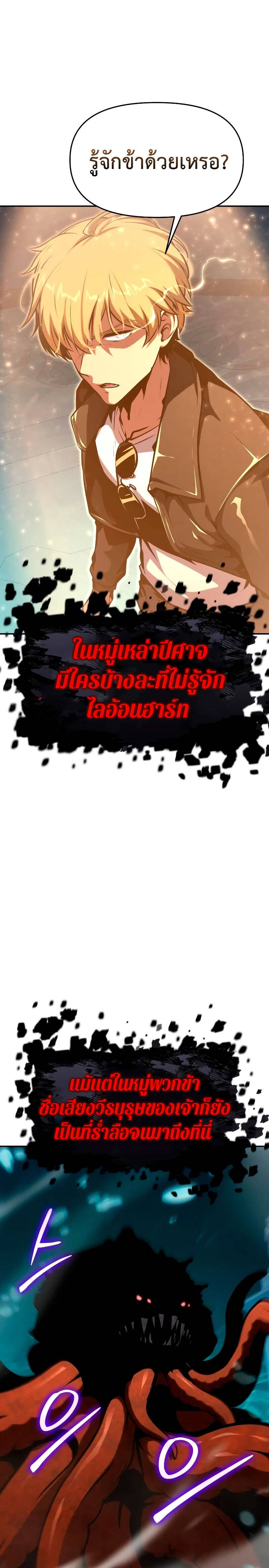 The Knight King Who Returned With a God ราชาอัศวินผู้มากับเทพ ตอนที่ 56 page 42