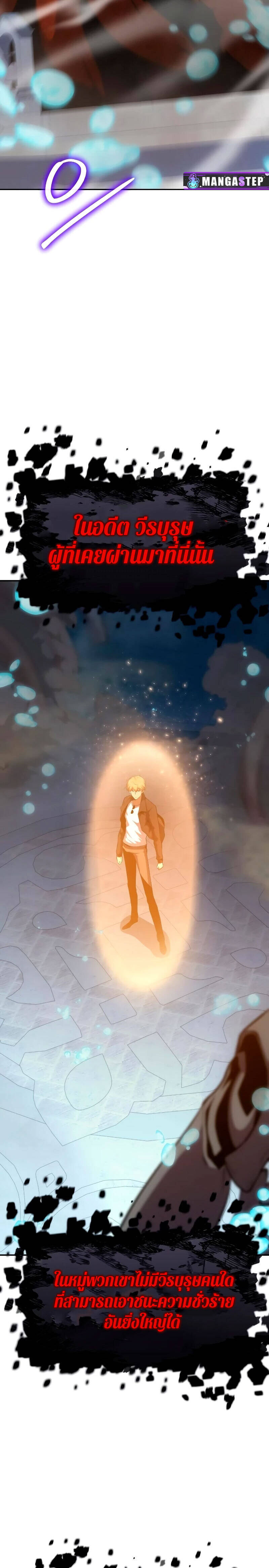The Knight King Who Returned With a God ราชาอัศวินผู้มากับเทพ ตอนที่ 56 page 43