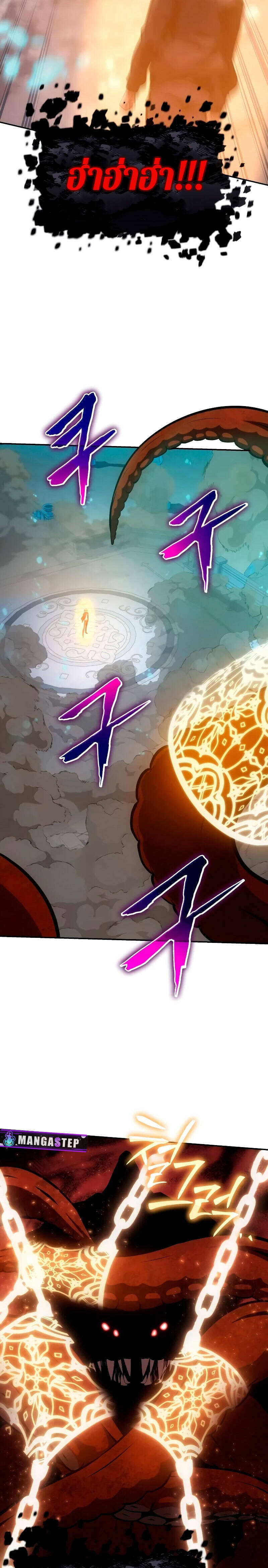 The Knight King Who Returned With a God ราชาอัศวินผู้มากับเทพ ตอนที่ 56 page 45