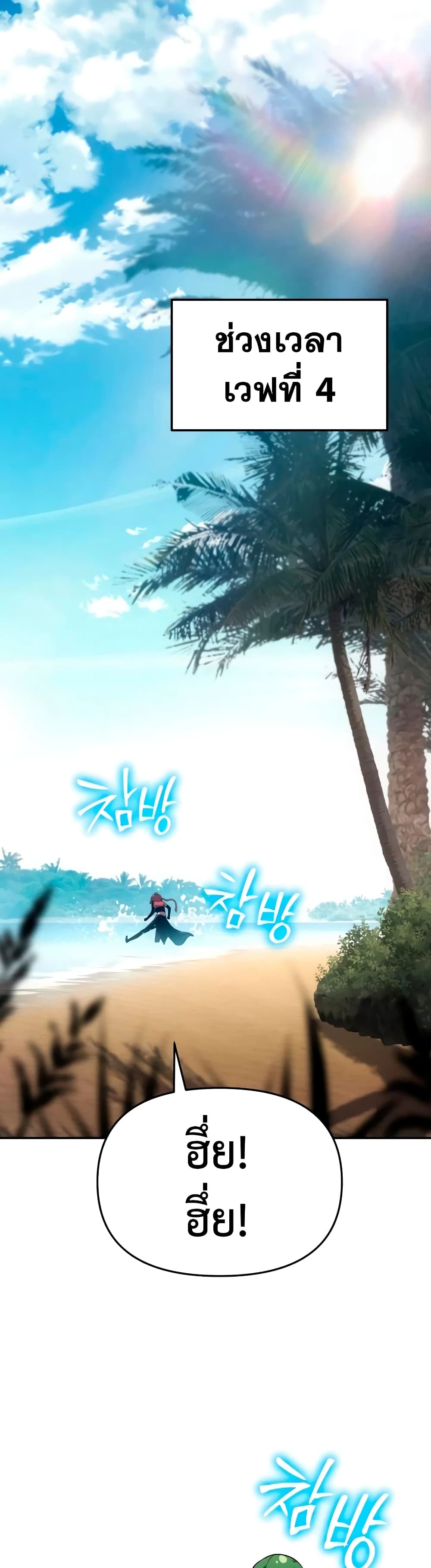 The Knight King Who Returned With a God ราชาอัศวินผู้มากับเทพ ตอนที่ 57 page 1