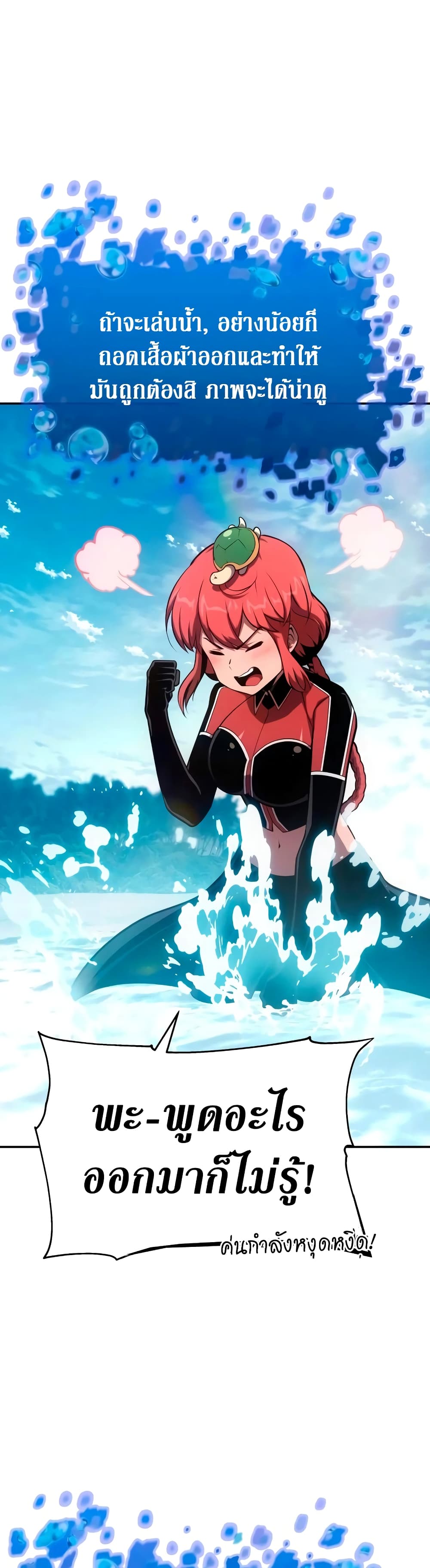 The Knight King Who Returned With a God ราชาอัศวินผู้มากับเทพ ตอนที่ 57 page 3