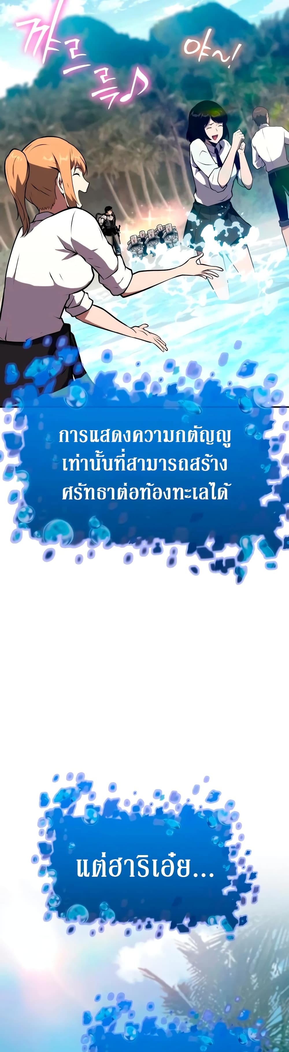 The Knight King Who Returned With a God ราชาอัศวินผู้มากับเทพ ตอนที่ 57 page 13