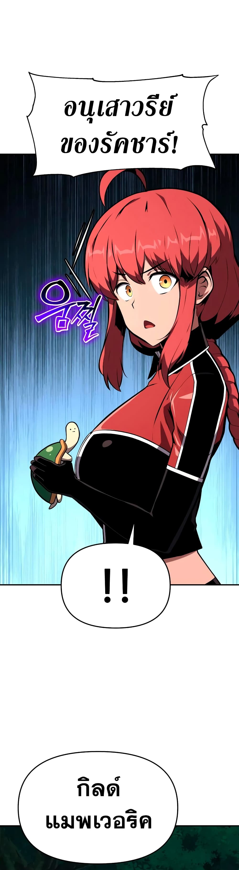 The Knight King Who Returned With a God ราชาอัศวินผู้มากับเทพ ตอนที่ 57 page 17