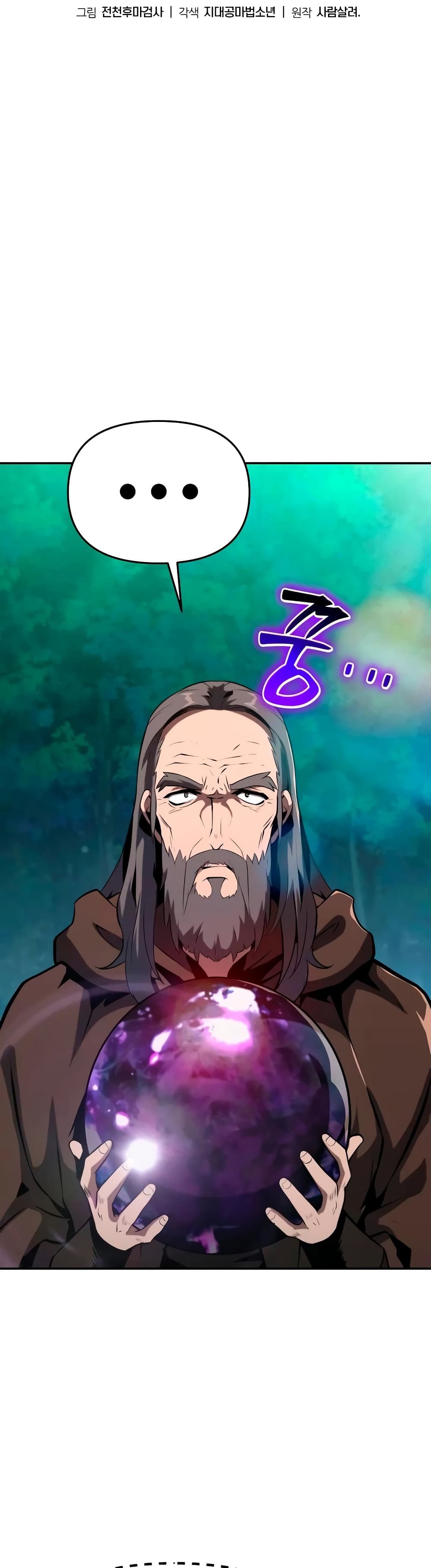 The Knight King Who Returned With a God ราชาอัศวินผู้มากับเทพ ตอนที่ 57 page 20