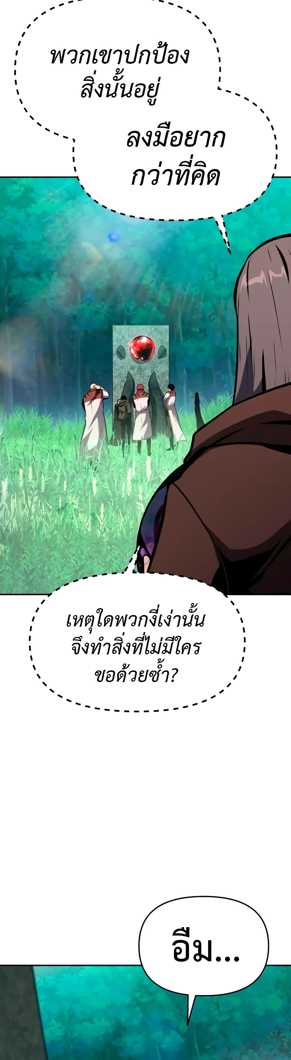 The Knight King Who Returned With a God ราชาอัศวินผู้มากับเทพ ตอนที่ 57 page 21