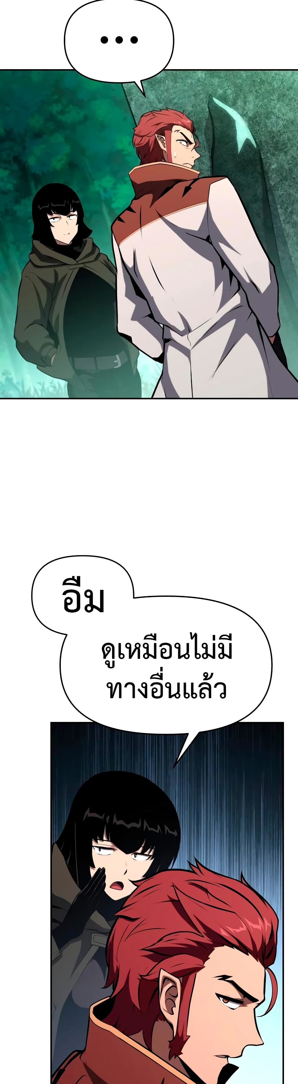 The Knight King Who Returned With a God ราชาอัศวินผู้มากับเทพ ตอนที่ 57 page 25