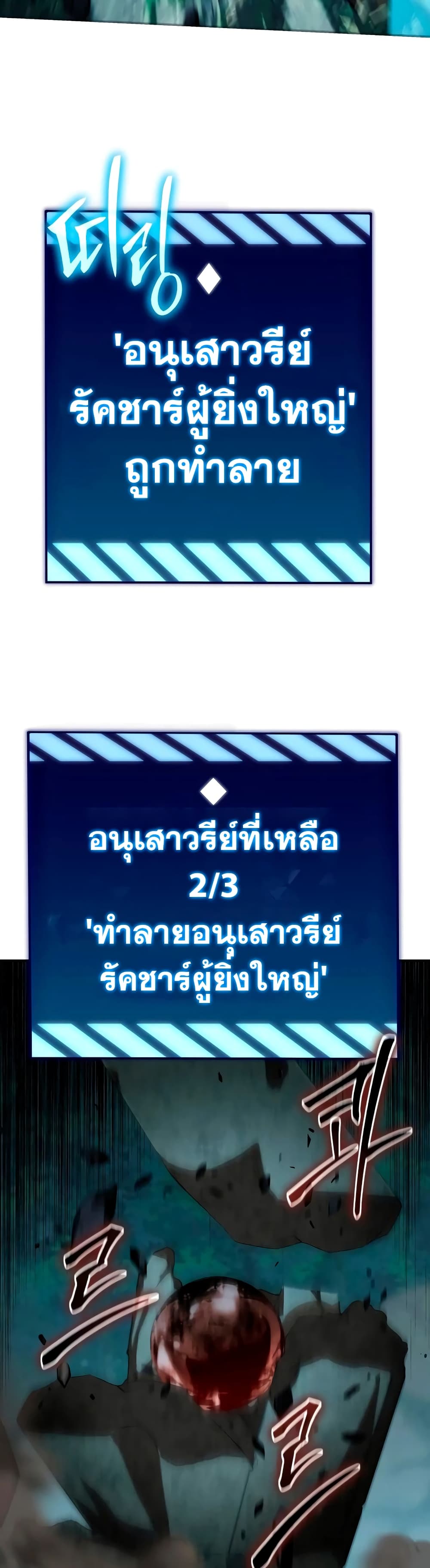 The Knight King Who Returned With a God ราชาอัศวินผู้มากับเทพ ตอนที่ 57 page 29