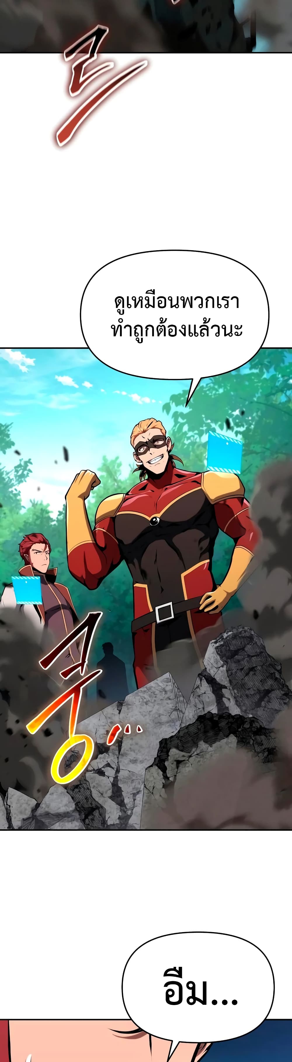 The Knight King Who Returned With a God ราชาอัศวินผู้มากับเทพ ตอนที่ 57 page 30