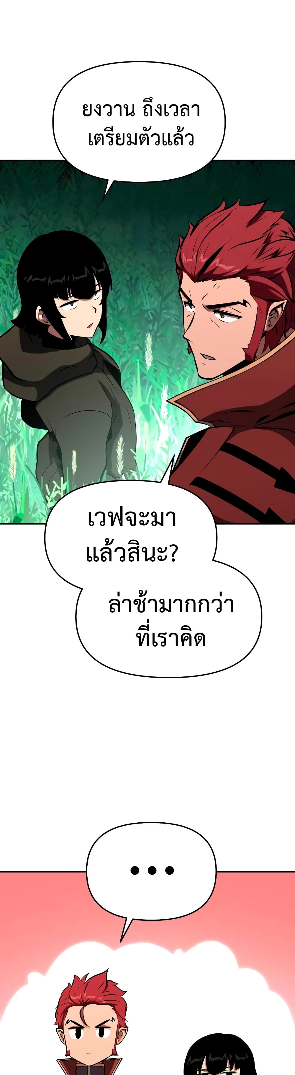 The Knight King Who Returned With a God ราชาอัศวินผู้มากับเทพ ตอนที่ 57 page 32