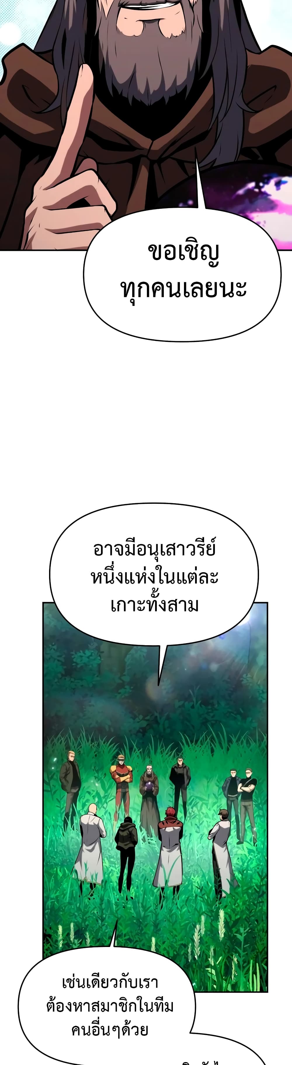 The Knight King Who Returned With a God ราชาอัศวินผู้มากับเทพ ตอนที่ 57 page 35