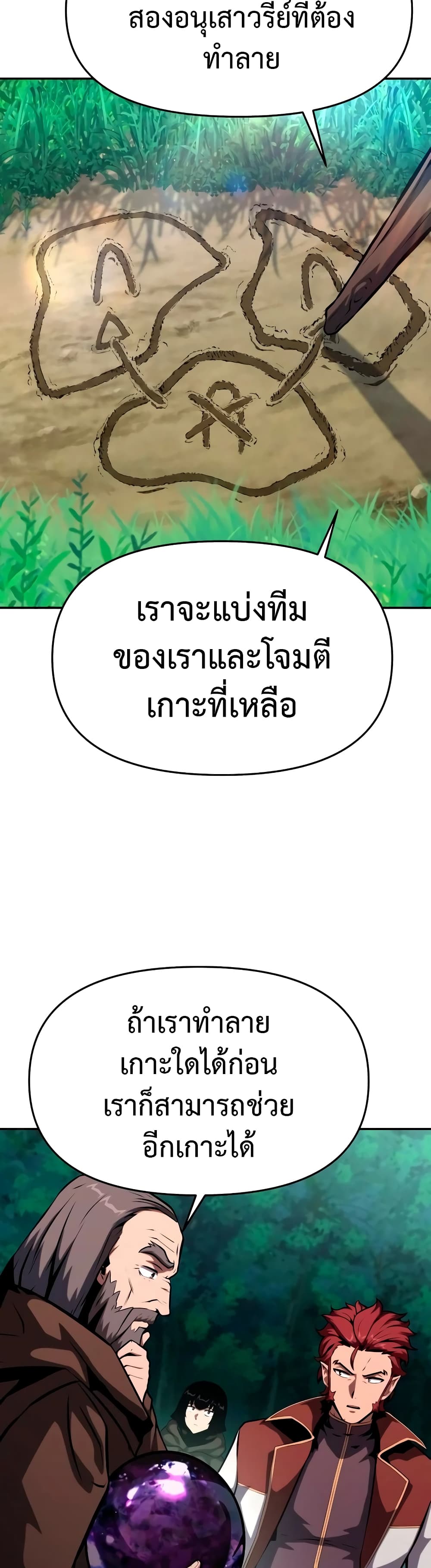 The Knight King Who Returned With a God ราชาอัศวินผู้มากับเทพ ตอนที่ 57 page 37