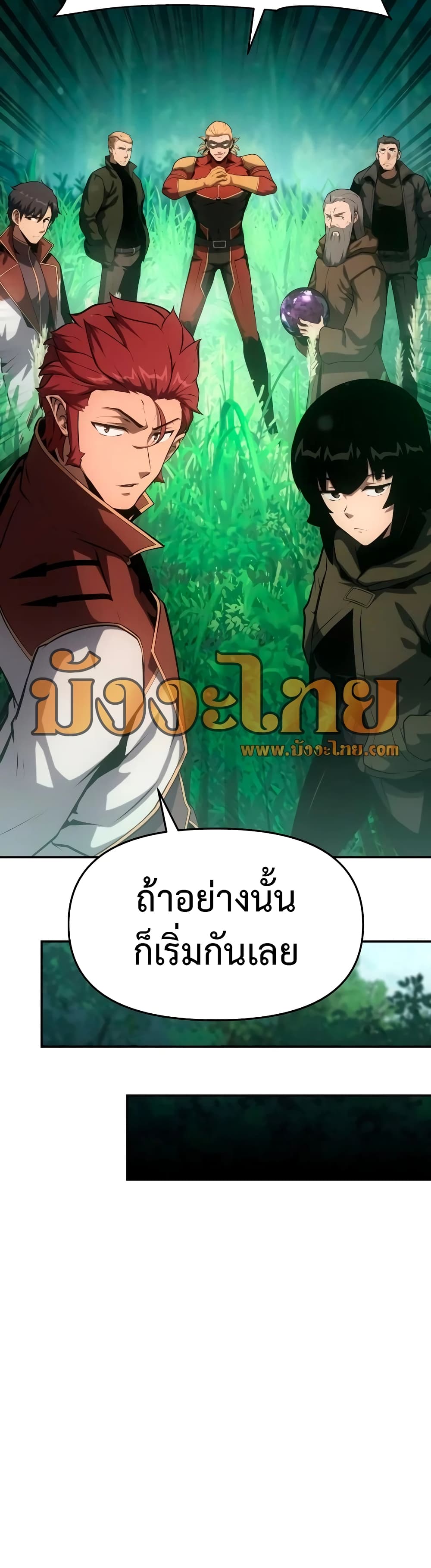 The Knight King Who Returned With a God ราชาอัศวินผู้มากับเทพ ตอนที่ 57 page 39