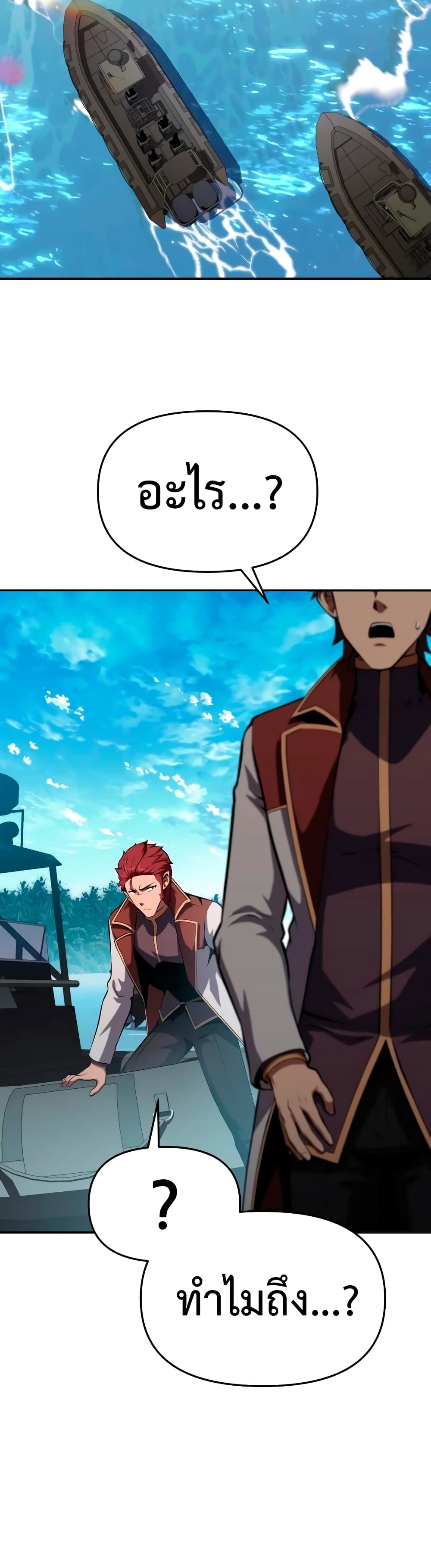 The Knight King Who Returned With a God ราชาอัศวินผู้มากับเทพ ตอนที่ 57 page 41