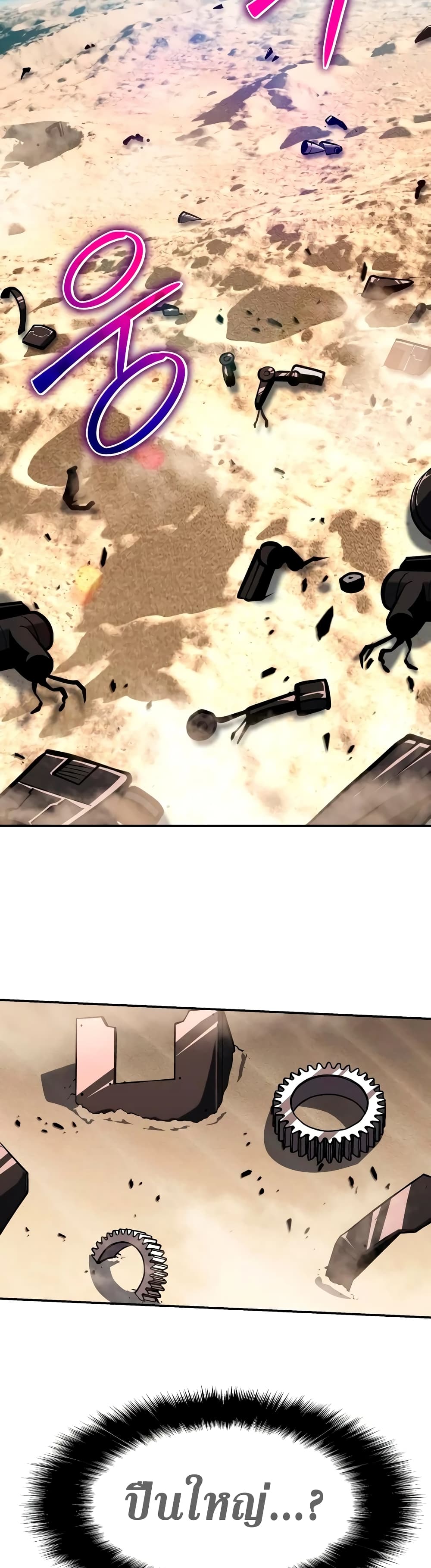 The Knight King Who Returned With a God ราชาอัศวินผู้มากับเทพ ตอนที่ 57 page 43