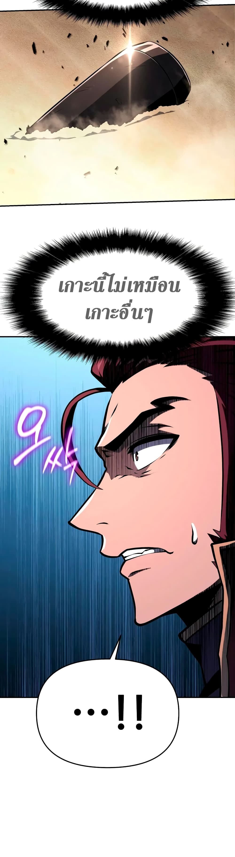 The Knight King Who Returned With a God ราชาอัศวินผู้มากับเทพ ตอนที่ 57 page 44