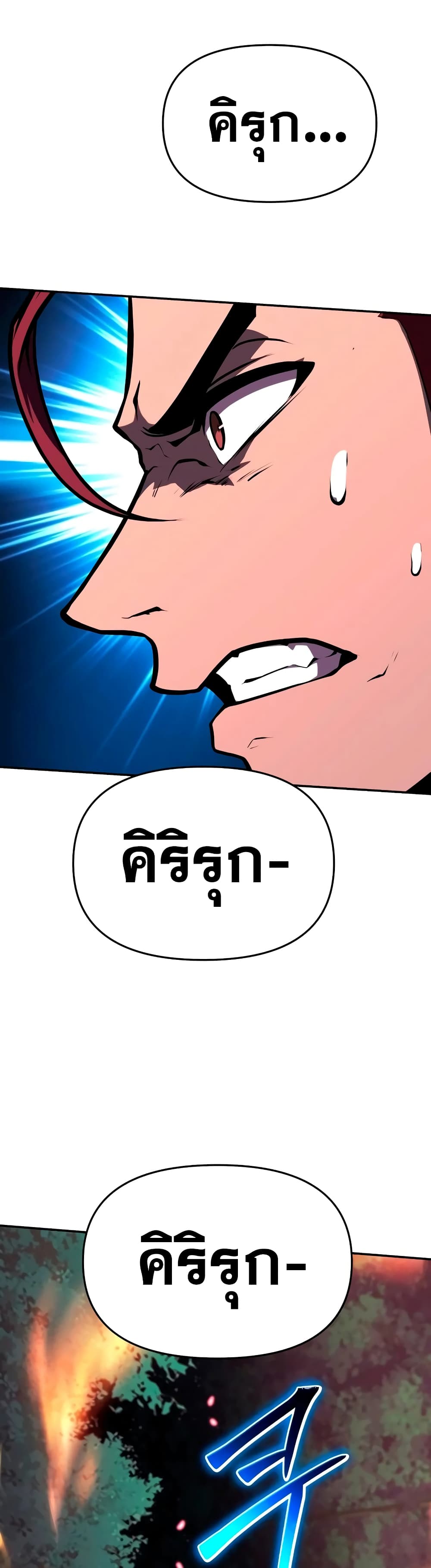 The Knight King Who Returned With a God ราชาอัศวินผู้มากับเทพ ตอนที่ 57 page 46