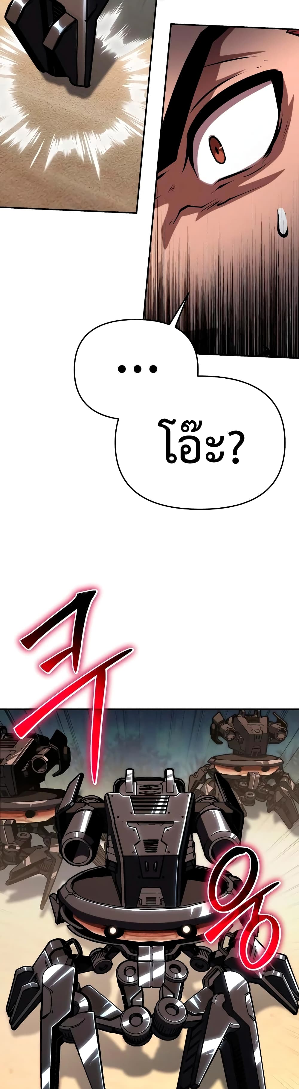 The Knight King Who Returned With a God ราชาอัศวินผู้มากับเทพ ตอนที่ 57 page 48