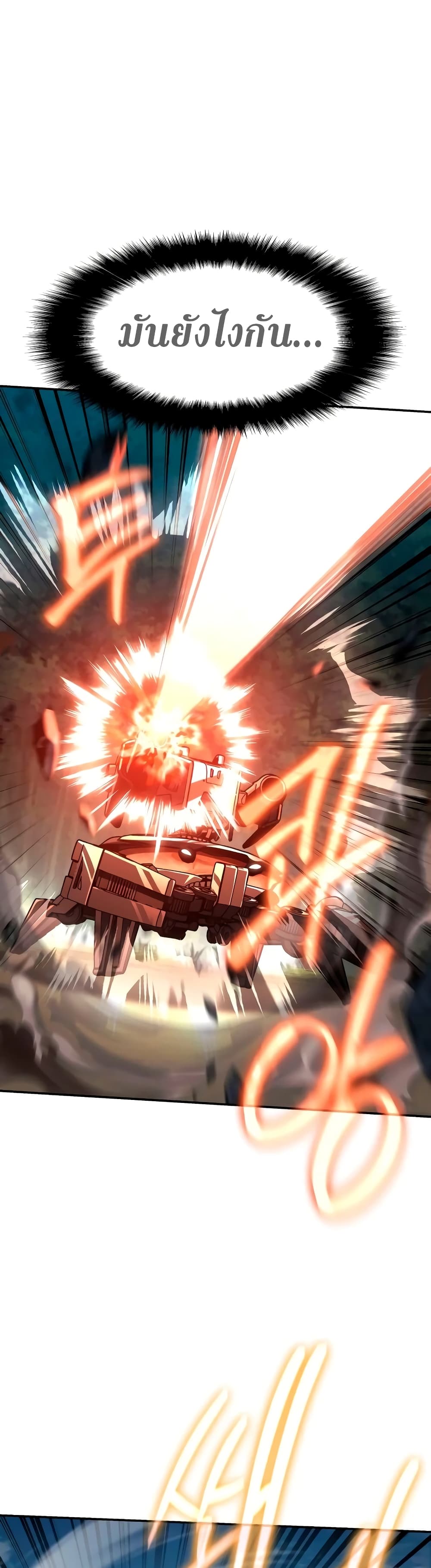 The Knight King Who Returned With a God ราชาอัศวินผู้มากับเทพ ตอนที่ 57 page 51