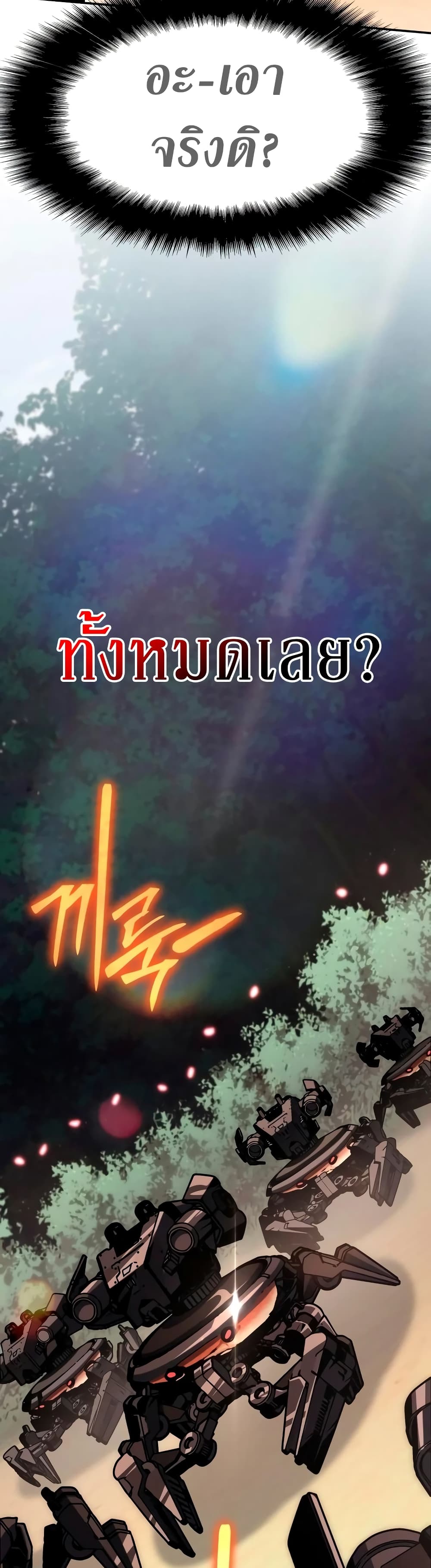 The Knight King Who Returned With a God ราชาอัศวินผู้มากับเทพ ตอนที่ 57 page 54