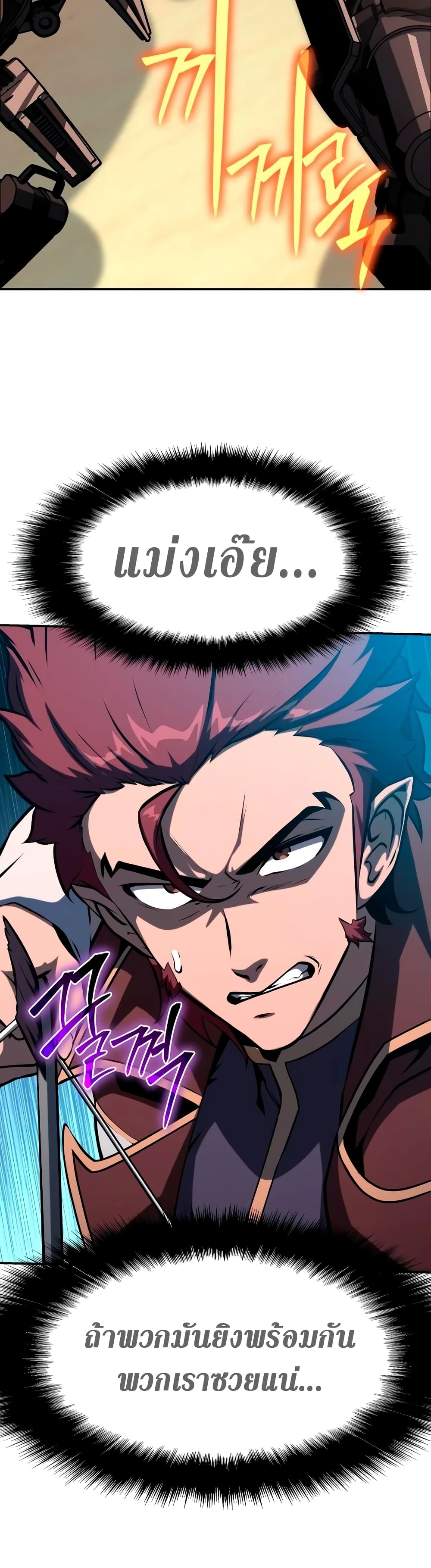 The Knight King Who Returned With a God ราชาอัศวินผู้มากับเทพ ตอนที่ 57 page 55