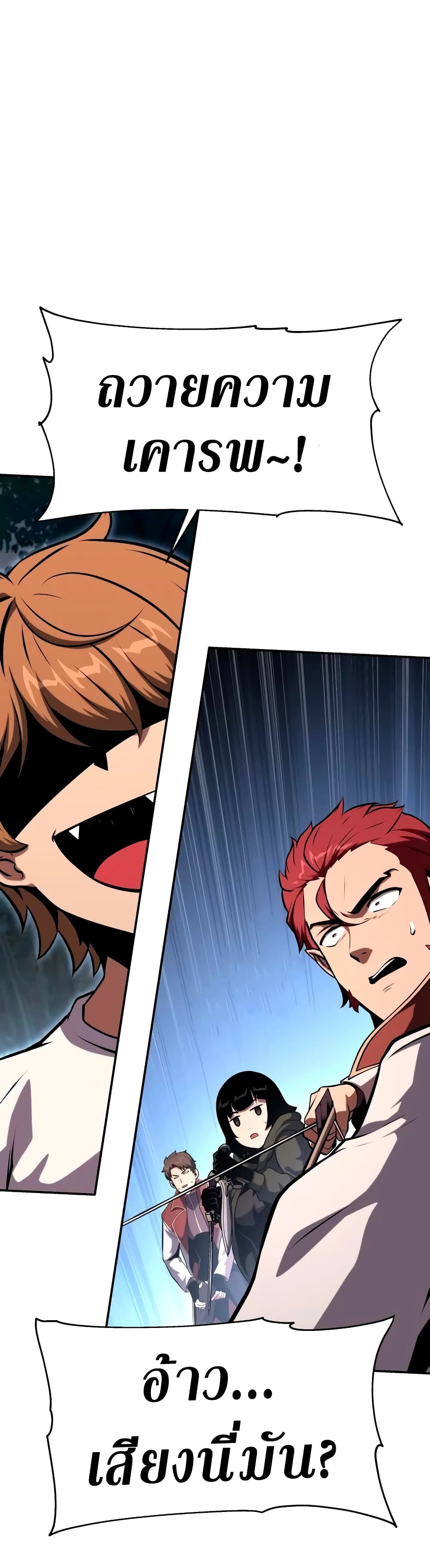 The Knight King Who Returned With a God ราชาอัศวินผู้มากับเทพ ตอนที่ 57 page 56