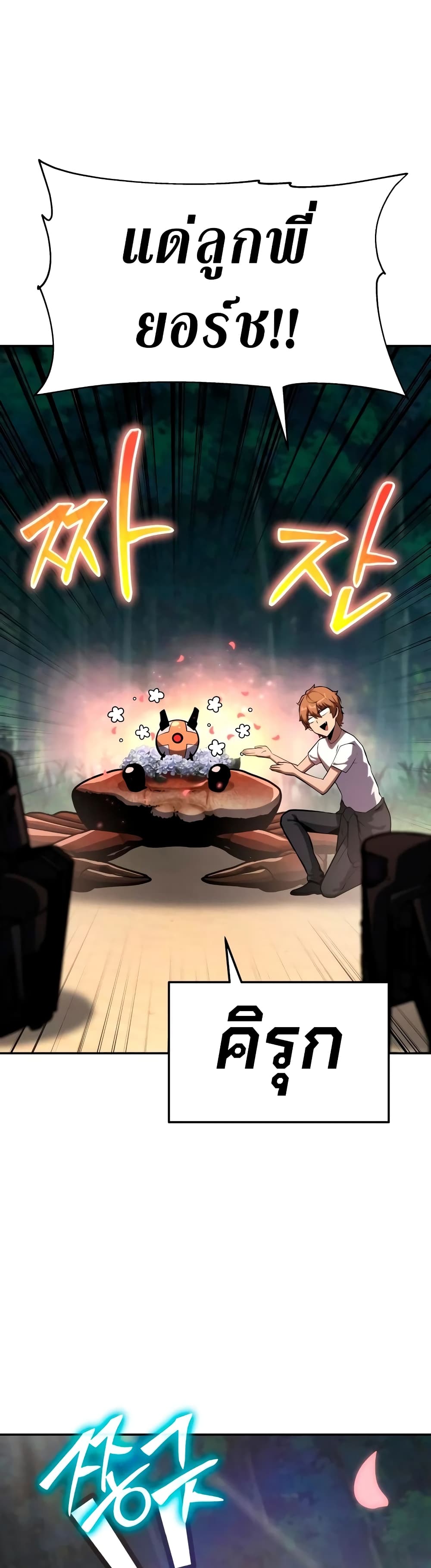 The Knight King Who Returned With a God ราชาอัศวินผู้มากับเทพ ตอนที่ 57 page 57