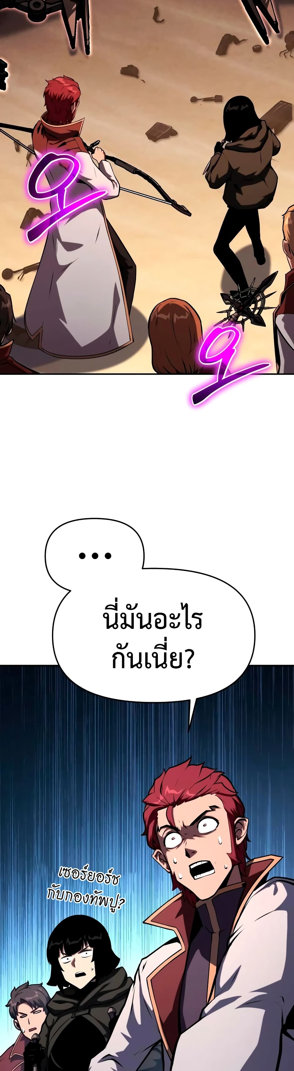 The Knight King Who Returned With a God ราชาอัศวินผู้มากับเทพ ตอนที่ 57 page 59