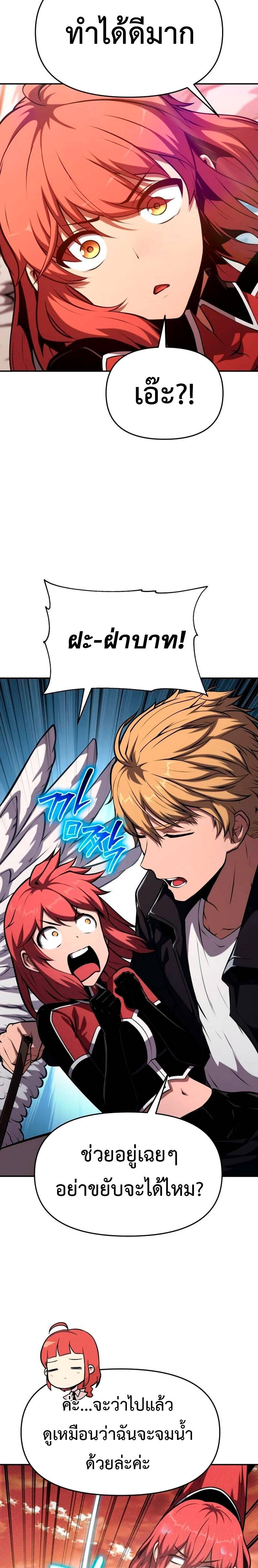 The Knight King Who Returned With a God ราชาอัศวินผู้มากับเทพ ตอนที่ 59 page 1