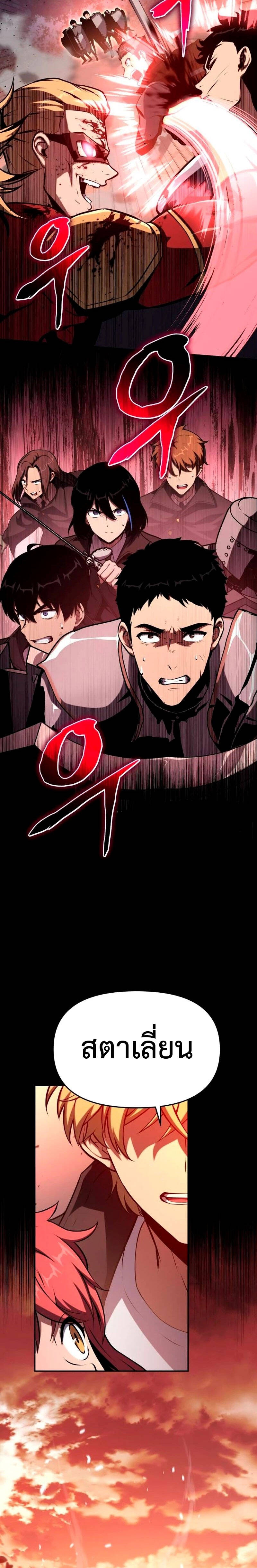 The Knight King Who Returned With a God ราชาอัศวินผู้มากับเทพ ตอนที่ 59 page 4