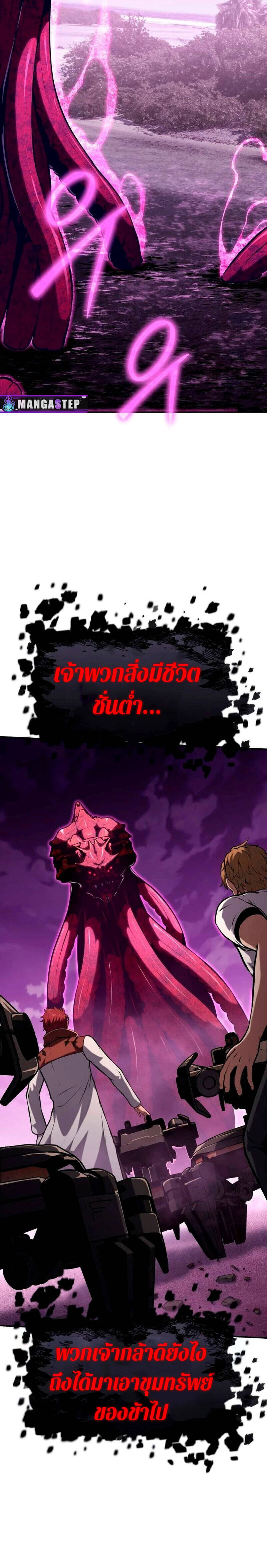 The Knight King Who Returned With a God ราชาอัศวินผู้มากับเทพ ตอนที่ 59 page 11