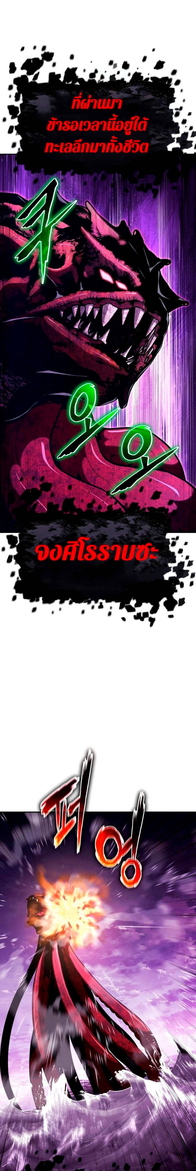 The Knight King Who Returned With a God ราชาอัศวินผู้มากับเทพ ตอนที่ 59 page 12