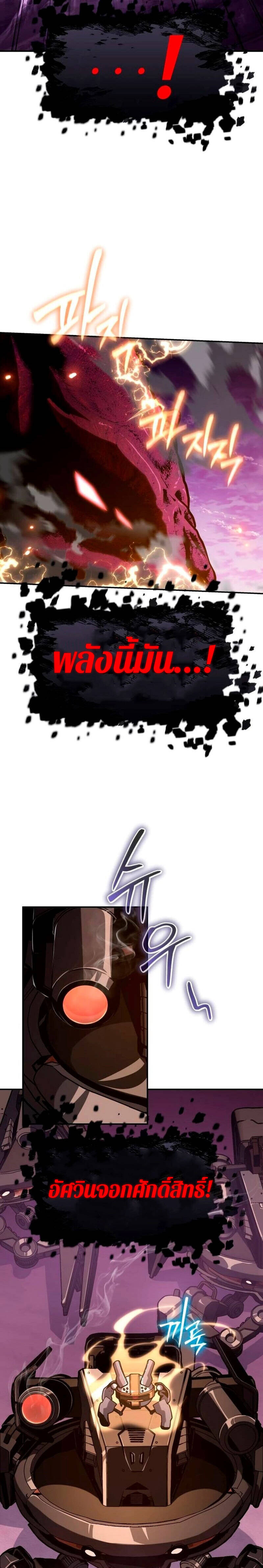 The Knight King Who Returned With a God ราชาอัศวินผู้มากับเทพ ตอนที่ 59 page 13