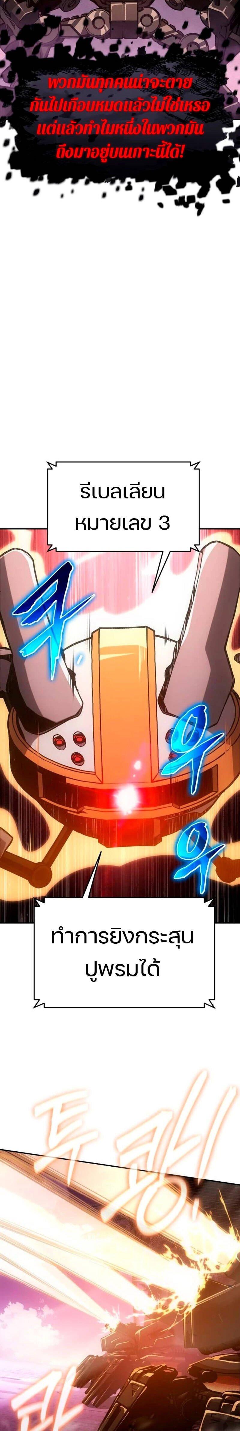 The Knight King Who Returned With a God ราชาอัศวินผู้มากับเทพ ตอนที่ 59 page 14