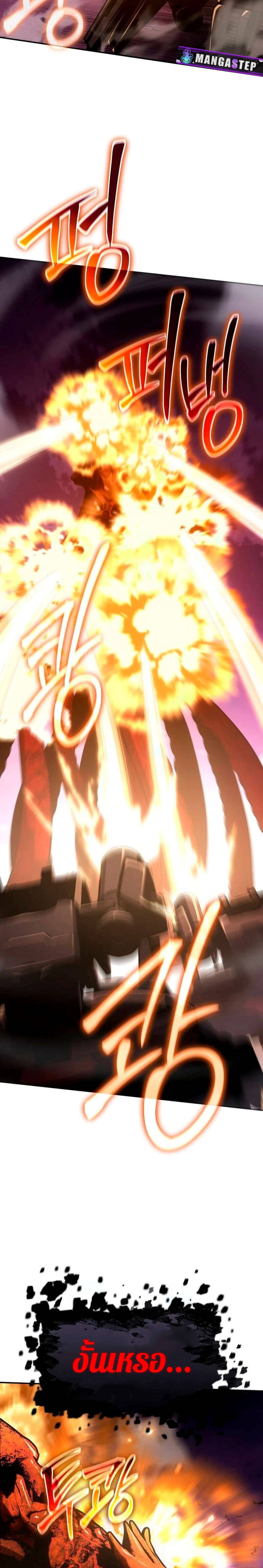 The Knight King Who Returned With a God ราชาอัศวินผู้มากับเทพ ตอนที่ 59 page 15