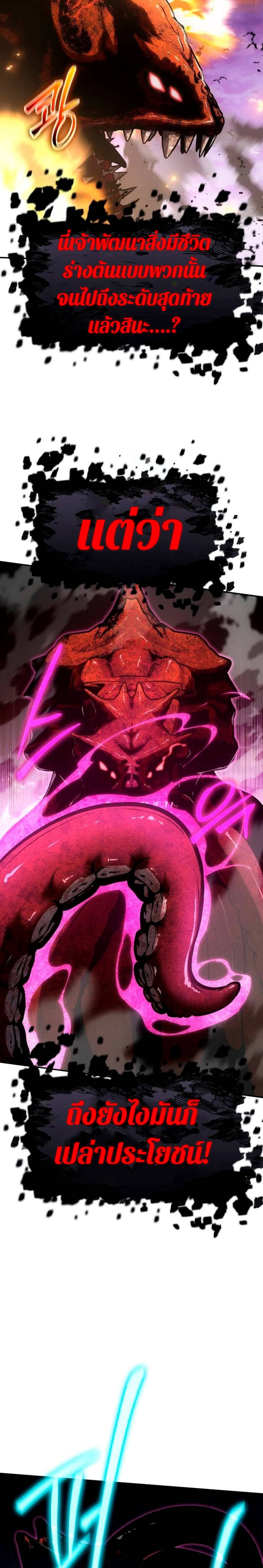 The Knight King Who Returned With a God ราชาอัศวินผู้มากับเทพ ตอนที่ 59 page 16