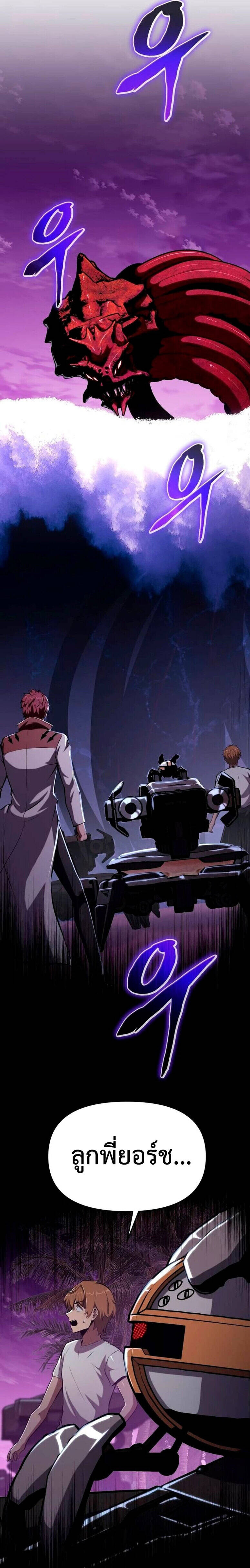 The Knight King Who Returned With a God ราชาอัศวินผู้มากับเทพ ตอนที่ 59 page 18