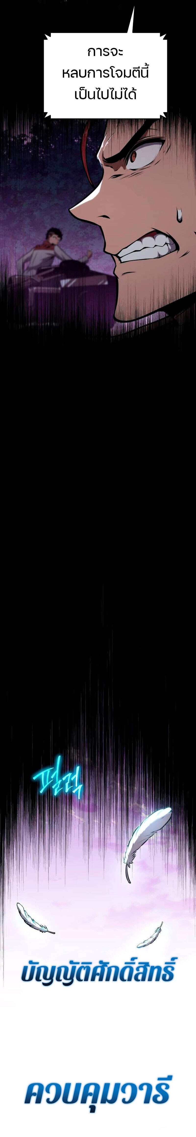The Knight King Who Returned With a God ราชาอัศวินผู้มากับเทพ ตอนที่ 59 page 19